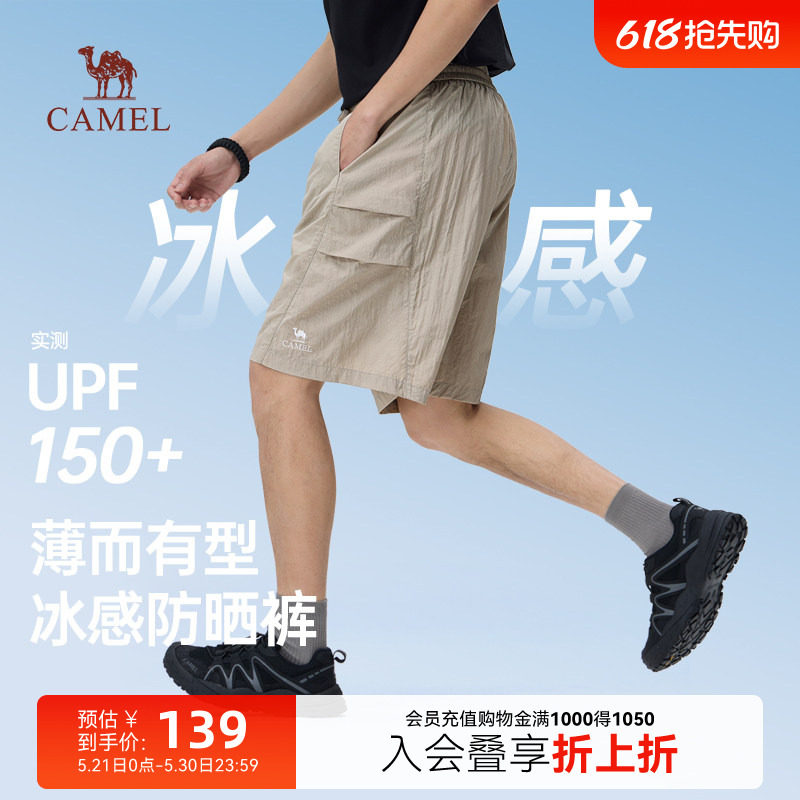 骆驼男装夏季2026新款休闲短裤男轻薄防晒透气宽松户外登山五分裤