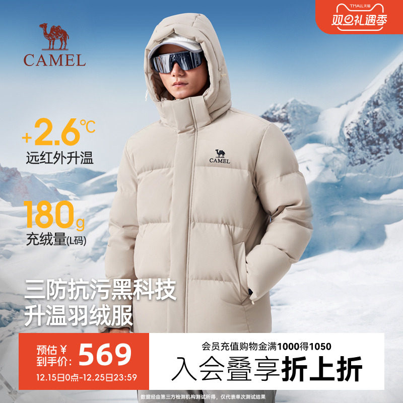 【三防面料】骆驼羽绒服男冬季2025新款加厚保暖连帽面包羽绒衣