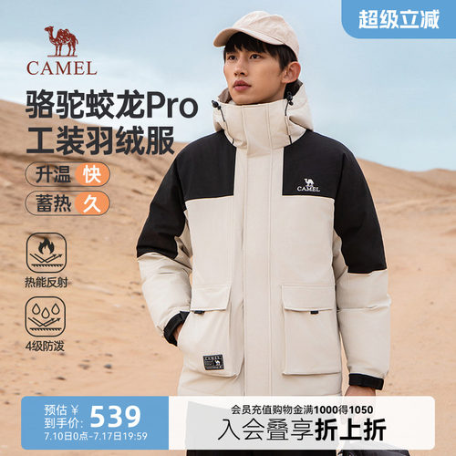 骆驼男装羽绒服保暖加厚