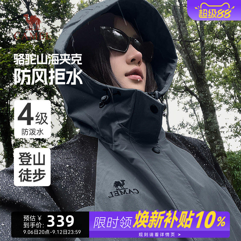 骆驼山海加绒防水硬壳夹克防风保暖户外登山服 203.08元 - 86线报