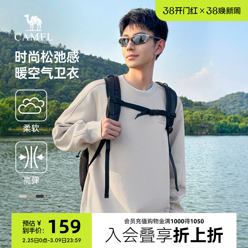 骆驼男装圆领卫衣男秋冬季2025情侣套头加绒长袖t恤打底衫上衣男