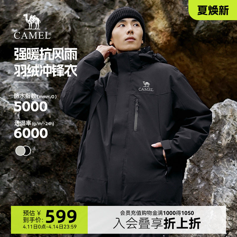 骆驼羽绒内胆冲锋衣三合一冬季男女款可拆卸户外加厚外套防水夹克