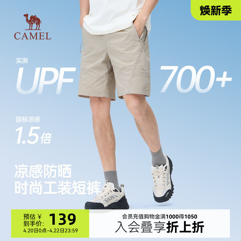骆驼男装凉感工装短裤男2026夏季宽松直筒速干防晒运动五分裤休闲
