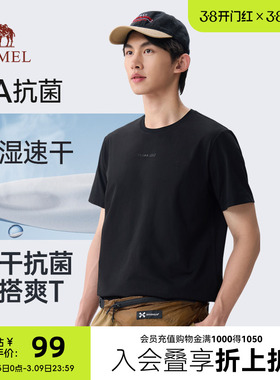 骆驼防晒t恤男夏季新款休闲速干圆领上衣3A抗菌白色小t短袖体恤