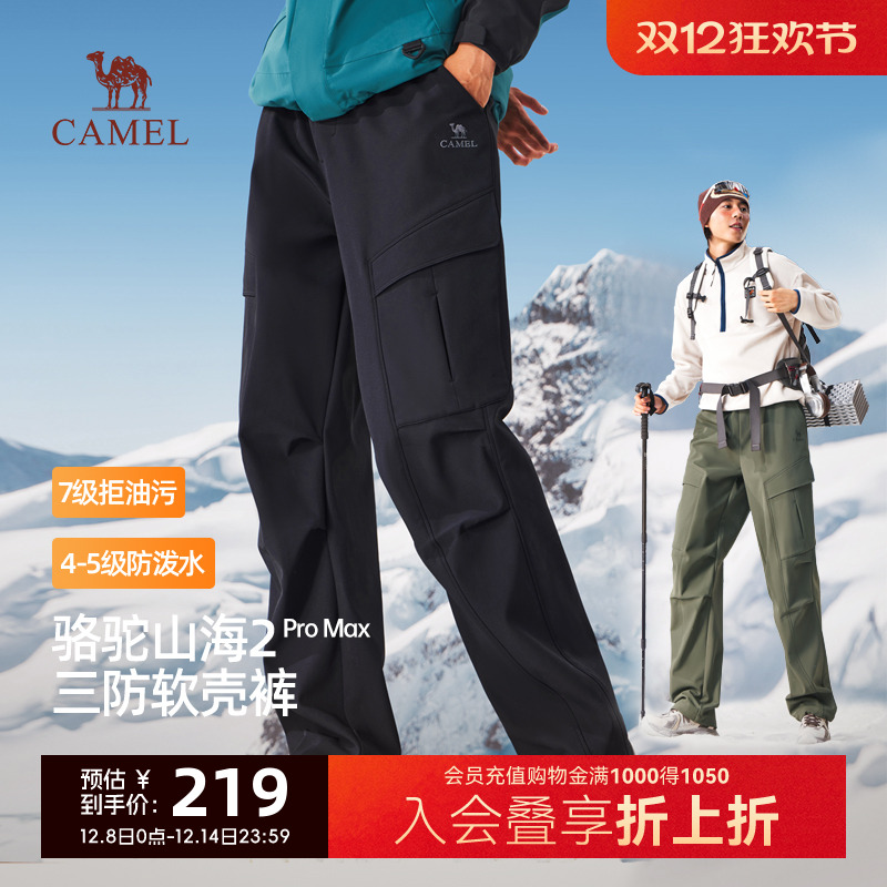 骆驼山海2王俊凯同款软壳裤防水工装休闲裤加绒保暖弹力束脚裤男