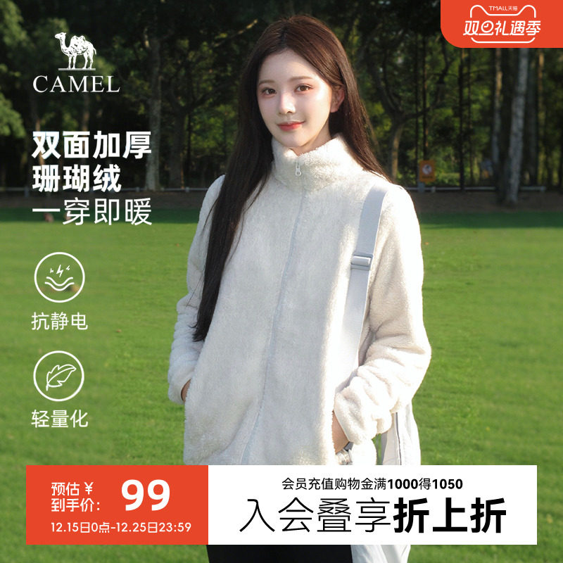 骆驼户外抓绒衣外套女25秋冬防风保暖抗静电双面珊瑚绒冲锋衣内胆