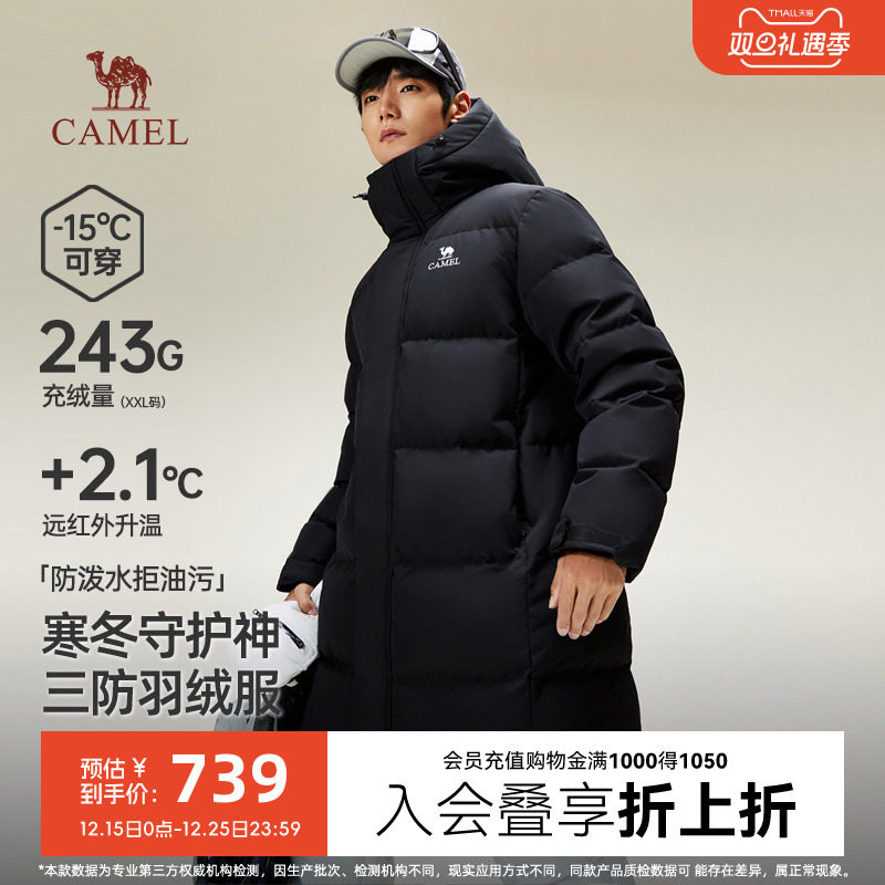 骆驼中长款羽绒服极寒保暖三防