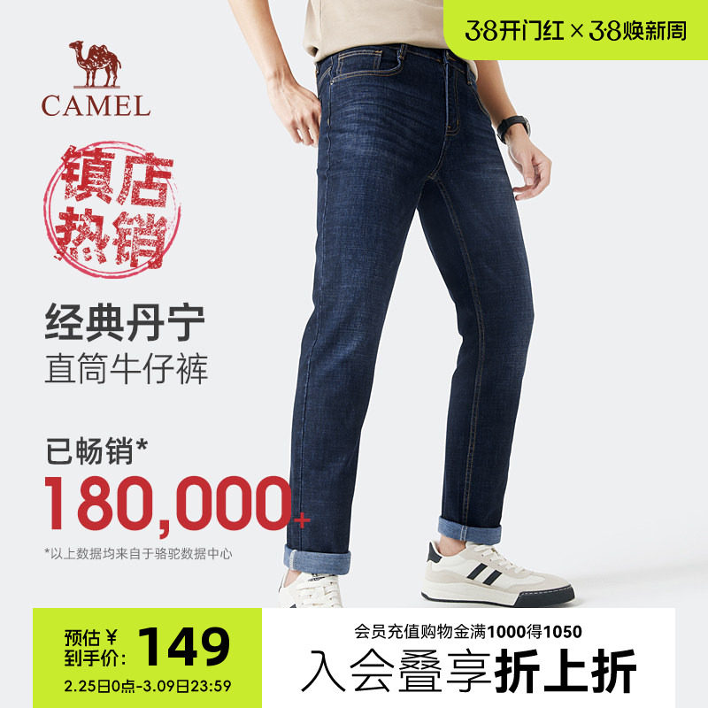 【经典丹宁】骆驼弹力牛仔裤春秋款男装休闲长裤直筒棉弹爸爸裤子