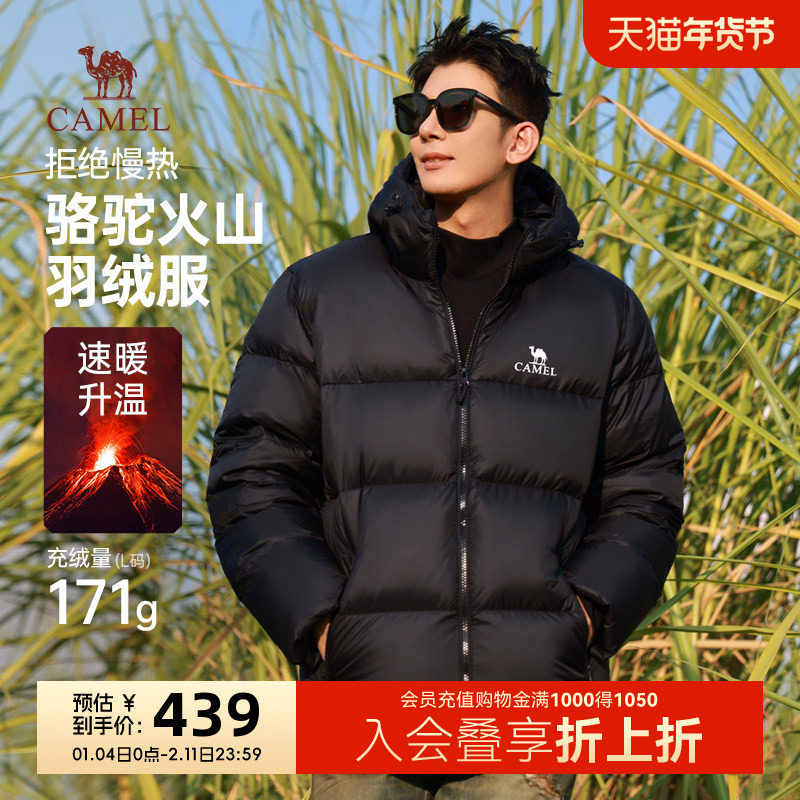 骆驼火山羽绒服男女款2025新款秋冬户外连帽加厚防泼水面包服