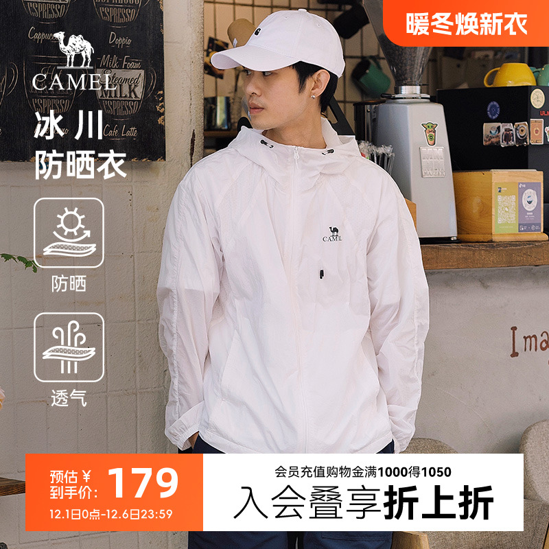 冰川防晒衣骆驼轻薄夏季凉感