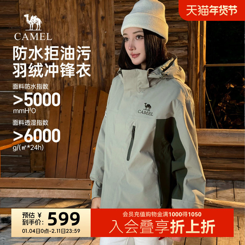 骆驼男装冲锋衣羽绒内胆三合一冬季外套男2024新款情侣户外登山服