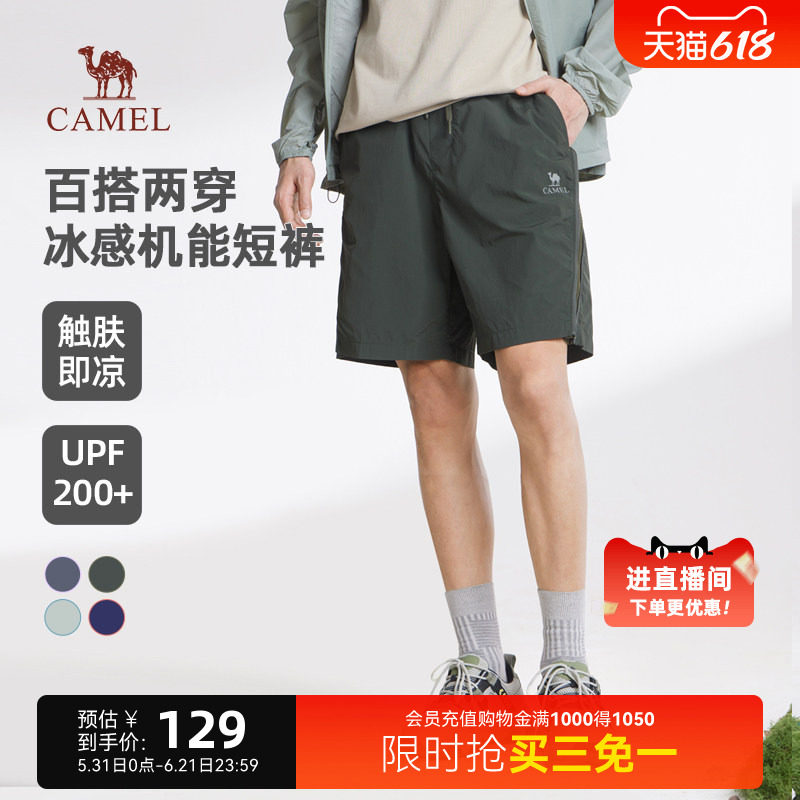 骆驼男装工装短裤男2025新款夏季凉感薄款透气休闲运动五分短裤子