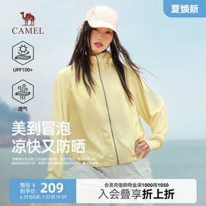 【UPF100+】骆驼防晒衣女夏季2026新款时尚凉感透气连帽遮阳外套