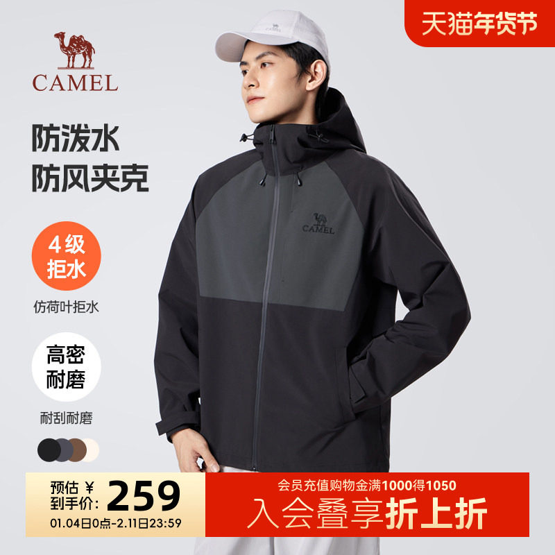 骆驼男装夹克耐磨防泼水防风户外骑行风衣登山服外套男女,男装,夹克,淘宝优惠券,粉丝福利购,淘宝优惠卷