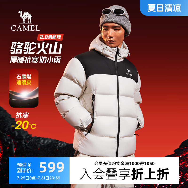 骆驼火山羽绒服2.0机能版男冬季2025新款情侣防水保暖短款羽绒