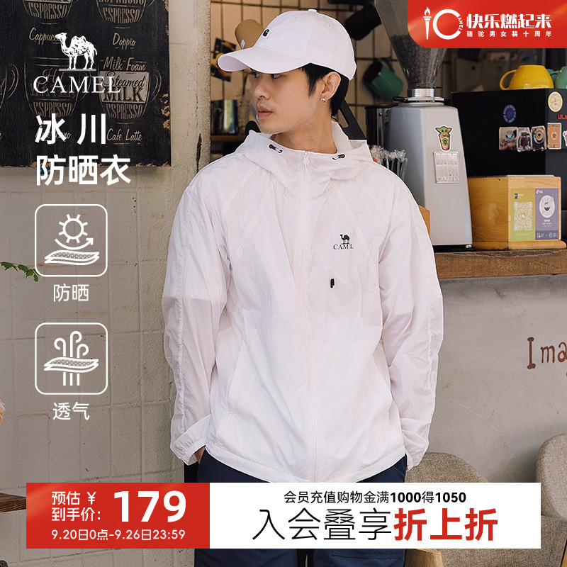 CAMEL骆驼2025夏季新款防晒服薄款外套男皮肤衣透气凉感防晒衣
