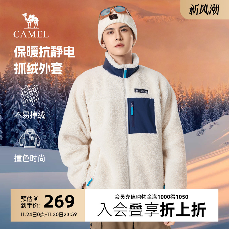 骆驼男装摇粒绒夹克骆驼