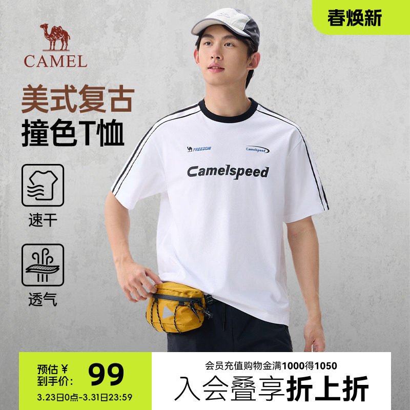骆驼男装美式复古短袖t恤男2026春夏新款速干运动圆领半袖体恤