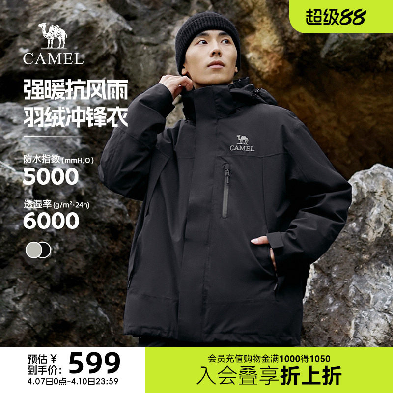 骆驼羽绒内胆冲锋衣三合一冬季男女款可拆卸户外加厚外套防水夹克