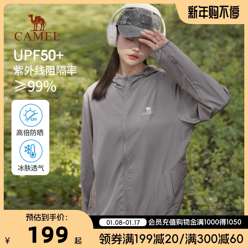 骆驼防晒衣女装upf50+夏季透气2023新款冰丝防晒服防紫外线皮肤衣