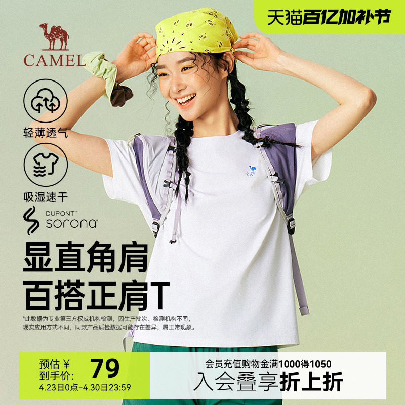 骆驼吸湿速干纯色T恤女夏季2026新款修身正肩透气凉感上衣短袖女