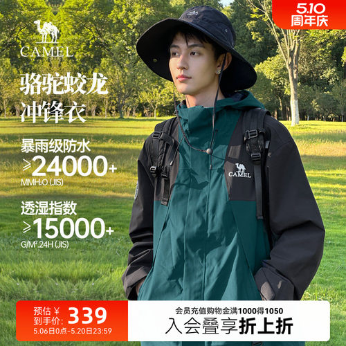 王俊凯同款骆驼蛟龙冲锋衣夹克