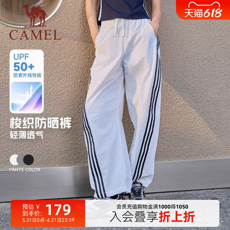 骆驼户外运动长裤女士2026春夏新款凉感透气速干裤轻薄休闲直筒裤