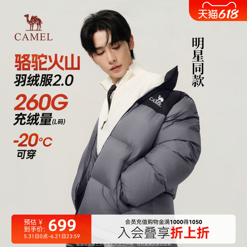 申浩男同款骆驼火山羽绒服女短款外套冬季2025新款加厚抗寒面包服
