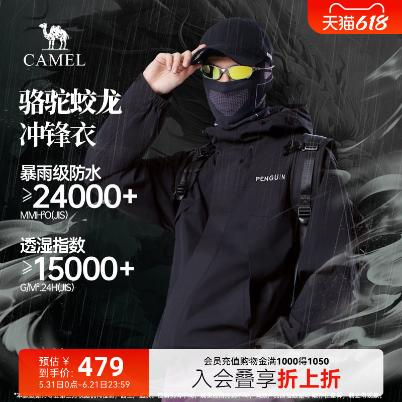 骆驼蛟龙冲锋衣男女款三合一外套春秋新款防风防水户外夹克登山服