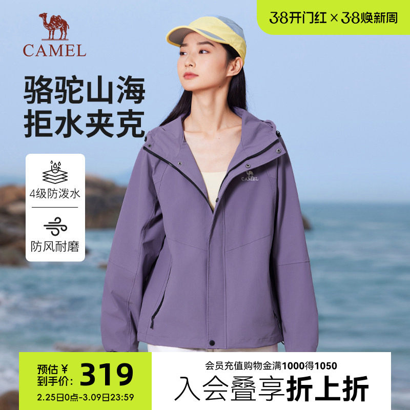 骆驼山海夹克女春秋户外防泼水工装休闲旅行防风登山服加绒外套女