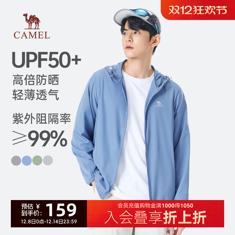 Camel/骆驼防晒衣UPF50+运动