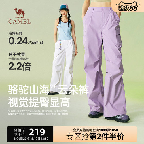 骆驼伞兵裤女阔腿休闲凉感防晒