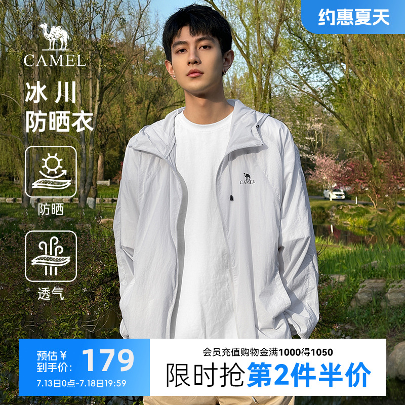 骆驼防晒服男款2025春夏透气遮阳防紫外线户外休闲外套钓鱼服