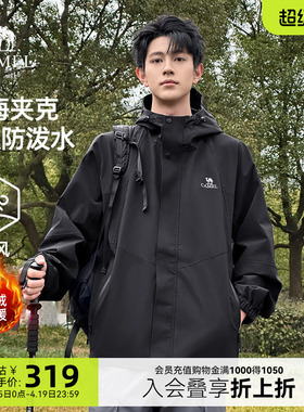 骆驼山海夹克男女26春秋新款户外防风防水登山服加绒棉服旅行外套