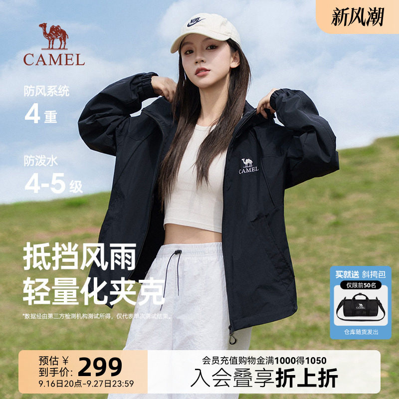 骆驼户外轻薄夹克外套男女同款图片