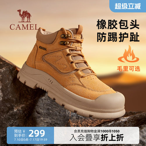 全包防撞鞋头5CM时尚厚底