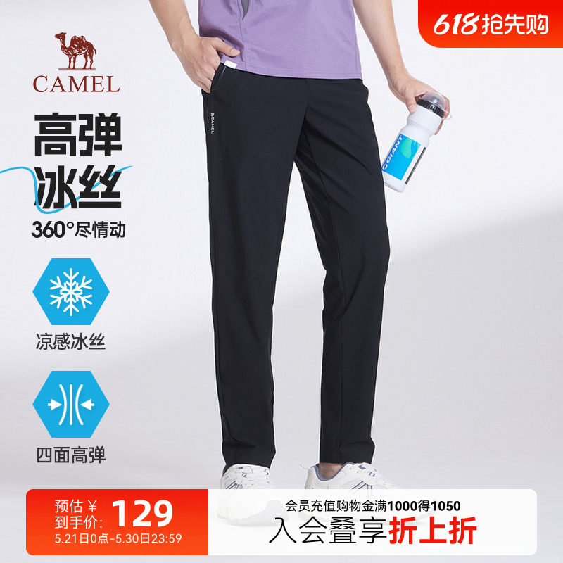 骆驼男装冰丝休闲裤男2025新款春夏季凉感透气弹力直筒运动长裤子