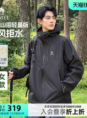 骆驼山海夹克轻量版2026新款春秋男士外套户外三防登山服轻薄外衣