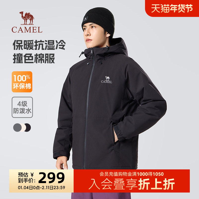 骆驼男装棉衣男秋冬季2025新款连帽加绒加厚保暖棉服防水夹克外套,男装,棉衣,淘宝优惠券,粉丝福利购,淘宝优惠卷