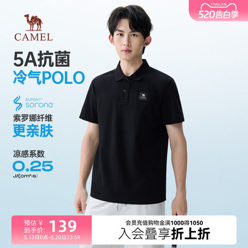 【5A抗菌】骆驼男装凉感polo衫男商务休闲T恤通勤透气上衣保罗衫