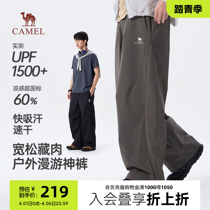 骆驼男装弹力速干工装裤2026年春夏序新品凉感防晒休闲裤宽松阔版
