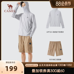 【套装推荐】骆驼23原纱防晒冰感透气速干户外外套皮肤衣户外出游