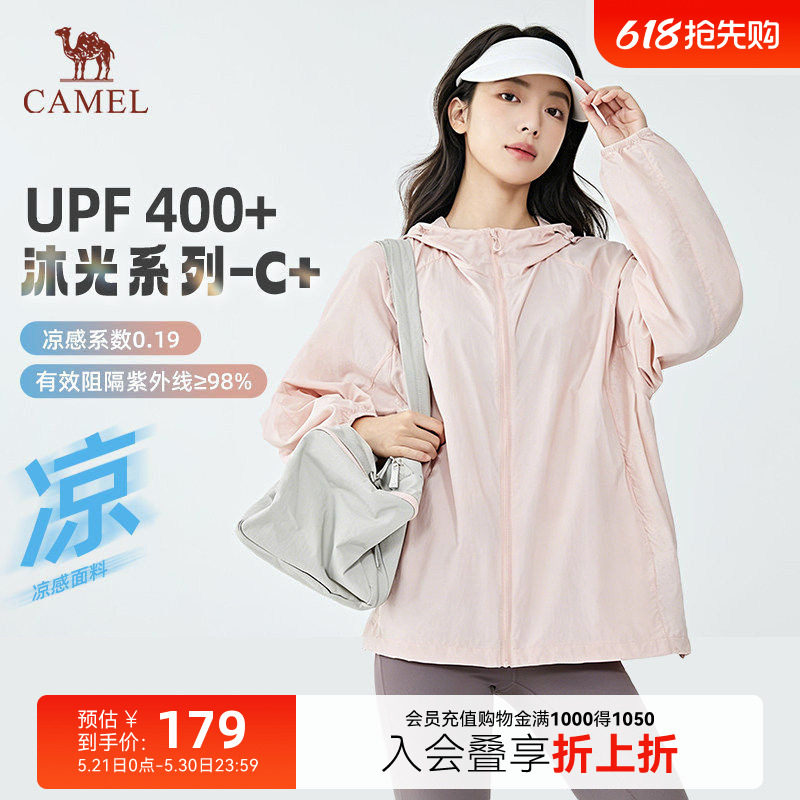【沐光C+】骆驼防晒衣女夏季新款户外轻薄透气宽松防晒服外套女款