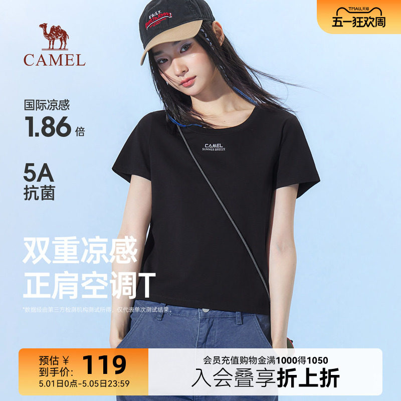 骆驼女装正肩短袖T恤2026夏季新款凉感抗菌圆领休闲运动半袖上衣
