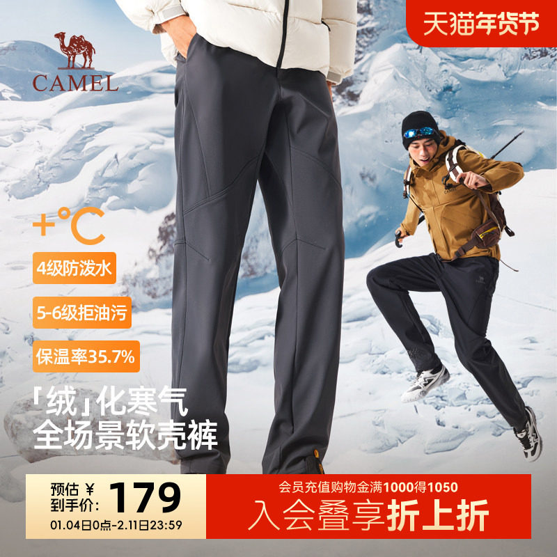 骆驼男装2025秋冬新款登山裤休闲裤户外加绒保暖软壳裤三防抗静电