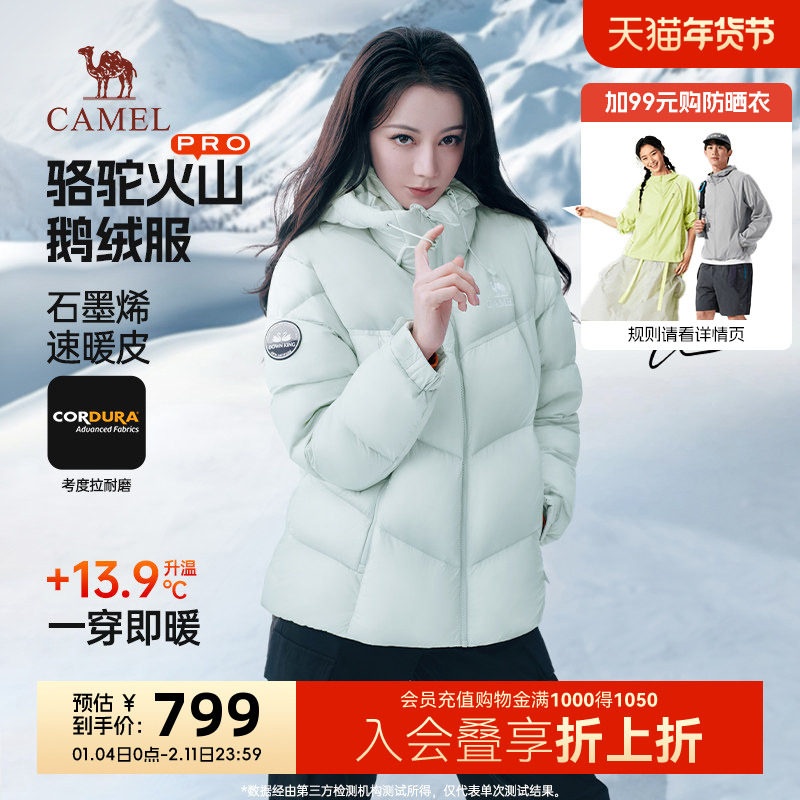 迪丽热巴同款骆驼火山Pro鹅绒服女冬季新款情侣加厚短款连帽羽绒