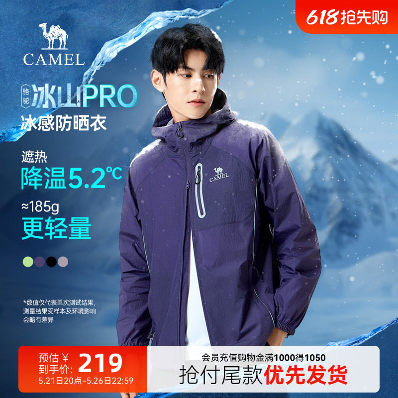 王俊凯同款骆驼冰山防晒衣凉感夏季户外骑行反光防晒服春季外套男