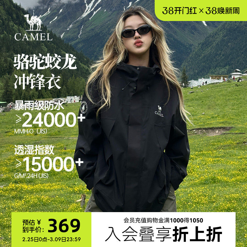 骆驼蛟龙三合一冲锋衣女王俊凯同款外套抓绒内胆户外夹克登山服女