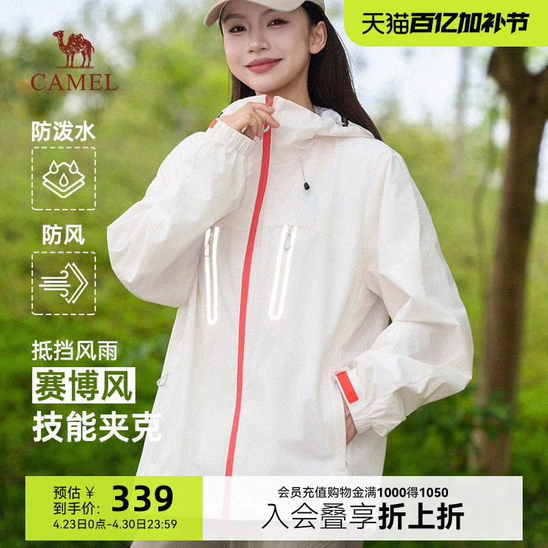 骆驼夹克女春季2026新款户外防风机能3M反光条软壳休闲薄款外套女