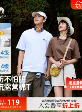 骆驼三防短袖T恤男夏季2026新款白色宽松透气上衣运动休闲体恤